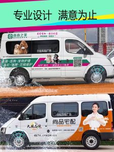 Van Car Stickers Body Advertising Auto Decals Text Logo Rear Windshield Full Vehicle Pulling Flower Design Decoration Stickers