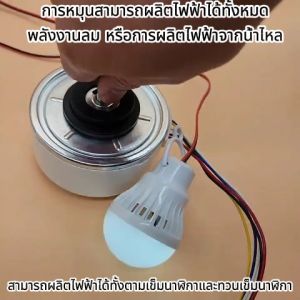 DC 12-60V 30W มอเตอร์ปั่นไฟ มอเตอร์รอบต่ำ เหมาะทำกังหันลม กังหันน้ำ แรงลมตามธรรมชาติผลิตไฟฟ้า พลังงานทดแทน เครื่องกำเนิดไฟฟ้า มอเตอร์ DC 310V มอเตอร์คอยเย็นจัดส่งจากไทย