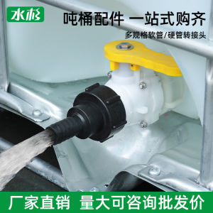 Dunnage Barrel Valve Connector Plastic Adapter S60*6 Coarse Thread 1.5 Inch 2 Inch Hose Change Diameter Flexible Pipe Connector