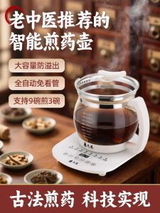 Automatic Herbal Tea Pot 4L