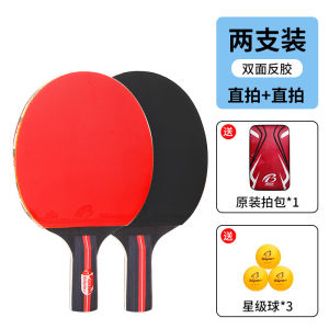 Seven-Star Ping Pong Racket Set Horizontal Grip Practice Double-Sided Anti-Gum 2 Rackets 3 Balls Table Tennis Equipment
