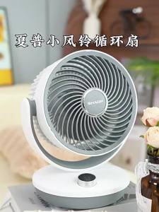 Sharp | Quạt Bàn Nhỏ Yên Tĩnh cho Nhà và Văn Phòng