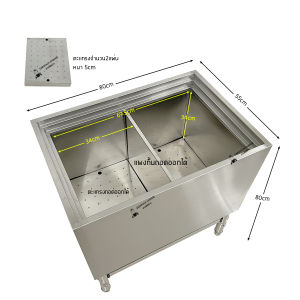Ice Bin GS05S - ถังน้ำแข็งสแตนเลส เกรด304 ขนาด80x55x80cm เซ็นเซอร์ฟรี