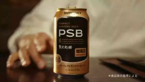【6/24 Cans】Japanese Suntory Perfect Beer 350ml - 5.5% ABV Refreshing Zero Sugar Lager