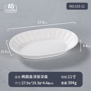 Commercial Melamine Fast Food Plate Self-Select Stir-Fry Weighed Dish Restaurant Cover Rice Plate Porcelain Imitation Oval Plate