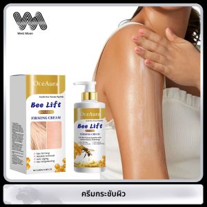Bee Firming Body Cream กําจัดริ้วรอยริ้วรอยปรับปรุงผิวหย่อนคล้อยเพิ่มความยืดหยุ่นนวด Brighten Lifting Body Lotion