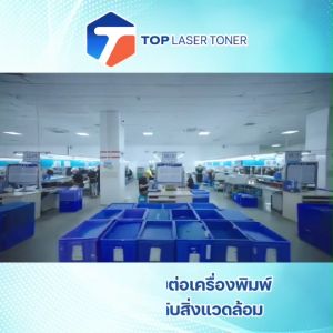 TOP TONER LASER  หมึกเทียบเท่า Drum DR263 DR263BK DR263C DR263M DR263Y BK/CL For BrotherHL-3150CDN/3170CDWMFC-9140CDN/9330CDW