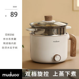 Small electric pot dormitory student pot multifunctional all-in-one household single mini 1 a 2 people small electric cooker