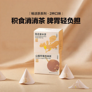 BUYDEEM | Digestion Aid Sweet and Sour Tea Bags for Kids