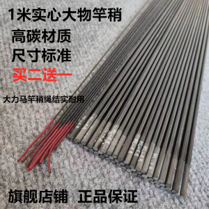 1 Meter Solid Carbon Fishing Rod Long Section One Section Match Point Fishing Pole Travel Gear Camping Equipment Outdoor Activity