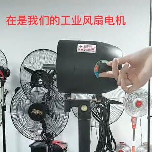 Ready stock🔥220V Industrial fan motor power motor copper nose horns strong fan shook his head 500/650/750 Accessories