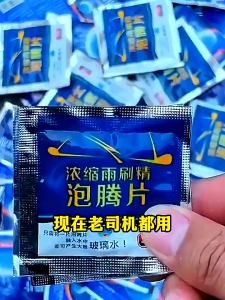 Tablet Wiper 固体雨刮精泡腾片 Effervescent Tablets 超浓缩清洁液便携速溶清洁汽车挡风玻璃 Washer Tablets Windshield Cleaning Car
