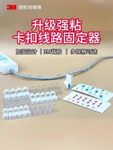 3M | Self-Adhesive No-Drill Cable Organizer