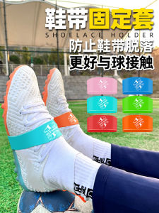 ปลอกยึดเชือกผูกรองเท้ารองเท้าฟุตบอลปลอกป้องกันเชือกผูกรองเท้าสำหรับรองเท้ากีฬาผู้ใหญ่ปลอกหุ้มเชือกผูกรองเท้ากันลื่นกันหลวมสำหรับเชือกผูกรองเท้าเด็ก