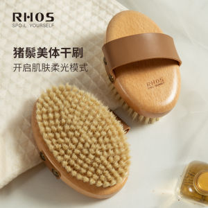 แปรงรูปหัวใจ RHOS แปรงร่างกายแห้งสำหรับผิวหนังและน้ำมันร่างกาย Pure Pig Bristle Acne Tool Bath Brush Miranda Kerr