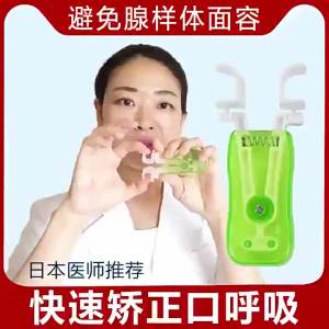 日本儿童口呼吸矫正器闭嘴神器嘴巴睡觉防张嘴张口嘴凸唇肌训练器Japanese childrens mouth breathing correction device mouth closing tool mouth sleeping prevention mouth opening mouth protruding lip muscle training device