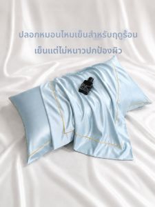 KAMONI | Vỏ Gối Lụa Đá Làm Mát Đơn