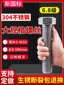 Đinh Tán Tam Giác Thép Không Gỉ 304 Đinh Tán Lục Giác Ngoài Đinh Tán Siêu Lớn M30M33M36 Cầm Đinh Dài Hơn Tích Hợp