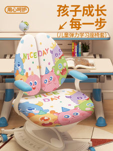 Student Learning Chair Cover Protective Cover Detachable Double Back Stool Seat Cover Four Seasons Universal School Chair Pad