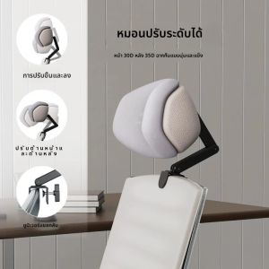 เก้าอี้พนักพิงศีรษะ Universal Ergonomic Office เก้าอี้หัวหมอนปรับสนับสนุนเบาะทํางานบ้านโรงเรียนเก้าอี้หัวหมอน