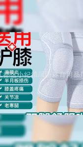 Durable Professional Medical Knee Pads for Meniscus Support and Joint Protection Ideal for Kneeling Work Sports and Exercise