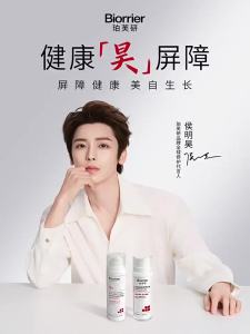 BIORRIER | Anti-Acne Oil-Control Anti-Wrinkle Soothing Toning Essence