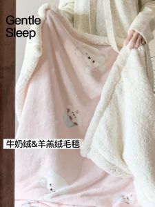 Thickened Winter Blanket Lamb Milk Velvet Sofa Office Nap Student Dormitory Bedding Cartoon Warmth All Seasons Universal Use