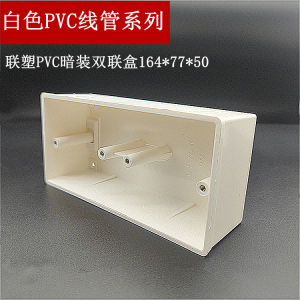Flame Retardant PVC Double Switch Box 164*77*50 Embedding Electrical Engineering Deep Base Box Two Places for Electrician