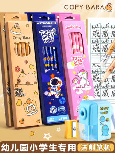 2B Pencils Educational Stationery for Primary School Students Kindergarten Environmental Protection Pencils with Eraser