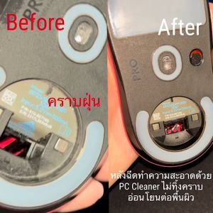 PC Cleaner สูตรอ่อนโยนกับพื้นผิว สี 450ml": "PC Cleaner สูตรอ่อนโยนกับพื้นผิว 450ml",