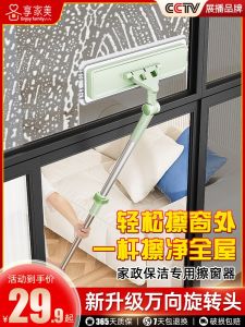 Extendable Window Cleaning Tool Home Use High Rise Building Exterior Window Cleaner Durable Scrubber for Glass Cleaning