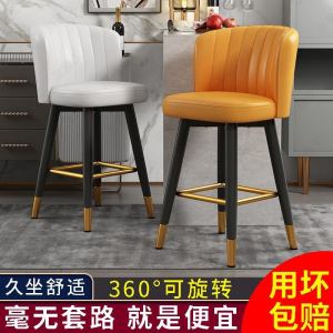 Luxurious Modern Bar Stool Home Use Soft Seat High Table Chair Simple Backrest Bar Bench American Style Counter High Chair