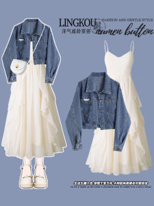 Large Size Spring Autumn Denim Set Womens Hong Kong Style Shirt Jacket Elegant Fairy Tale Strap Dress Two Piece Set
