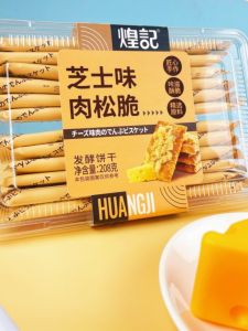 Bánh Quy Nướng Phô Mai Muối Đại Dương 208g Hộp Khối Vuông Bánh Quy Nướng Bánh Quy Nướng Fermented Snack Food Popular Food