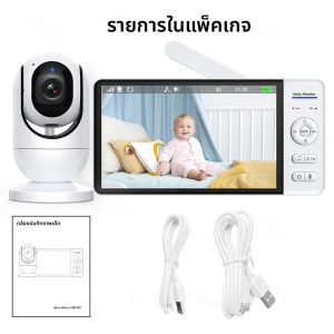 กล้องดูเด็กแบบวิดีโอ 7.0 นิ้ว 720P แบตเตอรี่ 5000mAh ซูม 4 เท่า ไม่มี WiFi กล้องวงจรปิดป้องกันเด็ก เสียงสองทาง มองเห็นในเวลากลางคืน