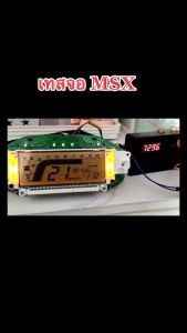 MSX 125 MSX 125SFCB500F/X CB500R “จอไมล์ บอกครบทั้งความเร็ว น้ำมัน สถานะรถ ชัดเจนทุกการขับขี่”