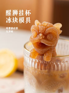 Silicone Ice Cube Tray Hanging Cup Lion Wake Bear Home Coffee Milk Tea Fridge Internet Celebrity Creative Ice Maker Tool