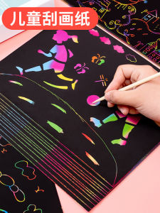 ชุดกระดาษวาดลวดลายแบบขีดข่วน 100 แผ่น ขนาด A4 สีดำ กระดาษวาดภาพสร้างสรรค์สำหรับเด็ก อุปกรณ์ศิลปะ ชุดวาดภาพ กระดาษวาดภาพ