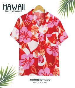 (ร้านส่งไว) เสื้อฮาวาย เสื้อเชิ้ตสงกรานต์ รวมลายดอก เนื้อผ้าไหมอิตาลี ใส่ได้ทั้งผู้ชายและผู้หญิง