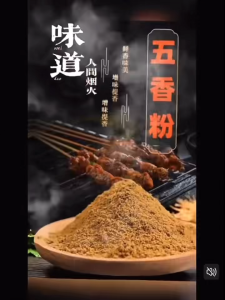 Guang Wei Yuan Five spice 454g Sand Ginger Powder 广味源五香粉沙姜粉