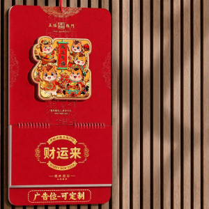 MINGZHUO | Customized Aesthetic Traditional Chinese Design Desk Calendar Memo Planner