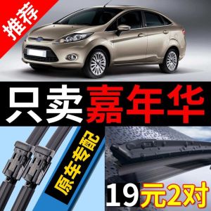 Công Cụ Rửa Kính Ford Fiesta 14 Phiên Bản Nguyên Bản 11 Hai Cửa 12 Ba Cửa 09 Mẫu 10 Không Xương 13 Lá Chắn