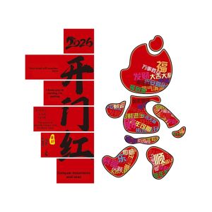 New Year Atmosphere Static Cling Decorative Sticker