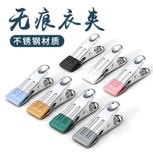 Stainless Steel Clothing Drying Clamp Multi-Functional Immersion Plastic Traceless Clothesline Clothes Fixer Windproof Cotton Quilt Hanger Single Clamp
