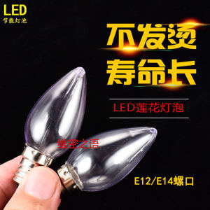 Warm White LED Lotus Candle Light Bulb E12 E14 Screw Base Transparent Red Light Wealth God Lamp Indoor Decorative Lighting