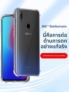 Henyou | เคสโทรศัพท์ซิลิโคนป้องกันการตกหล่นสำหรับ vivoZ3 Z3i Z3X คุณภาพระดับพรีเมียมสำหรับผู้ชายและผู้หญิง ป้องกันการตกหล่นเต็มจอ