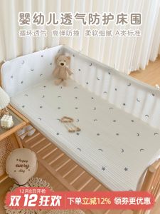 Breathable Mesh Baby Bed Barrier Soft Cushioning Child Safety Guardrail Durable Fabric Infant Toddler Protection Bedding Accessory