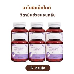 ( ของแท้ เซ็ต 6 กระปุก สุดคุ้ม ) อาโมนิแม็กไนท์  Armoni Magnight วิตามินช่วยนอนหลับ สำหรับผู้ที่มีปัญหาการนอน  ช่วยให้ นอนหลับง่าย หลับสนิท ไม่มีเมลาโืทนิน