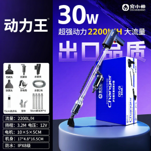 CHONGXIAOSHUAI | Cordless Fish Tank Cleaning Tool
