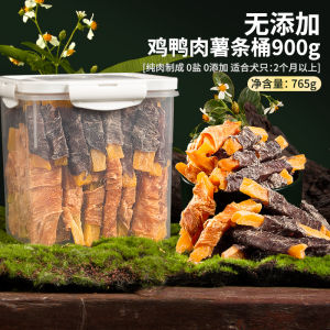 Dog Snacks Chicken Wrapped Sweet Potato Pet Duck Dry Bone Grinding Teeth Stick Beautiful Hair Calcium Supplement Teeth Cleaning Puppies Bichon No Additives